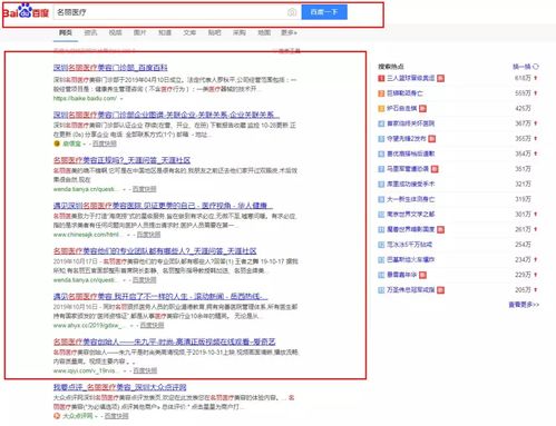 跨视迹互联网网络营销 医美行业无忧增长的智慧引擎